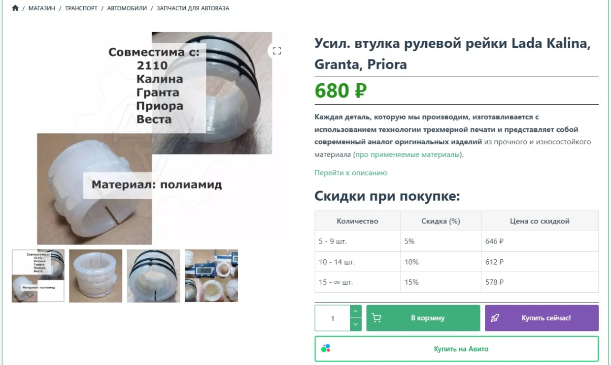 Изображение — Инструкция, как заказать товар в нашем магазине