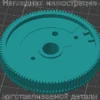 Изображение - Шестерня механизма заднего дворника Renault Duster - Stav3DPrint