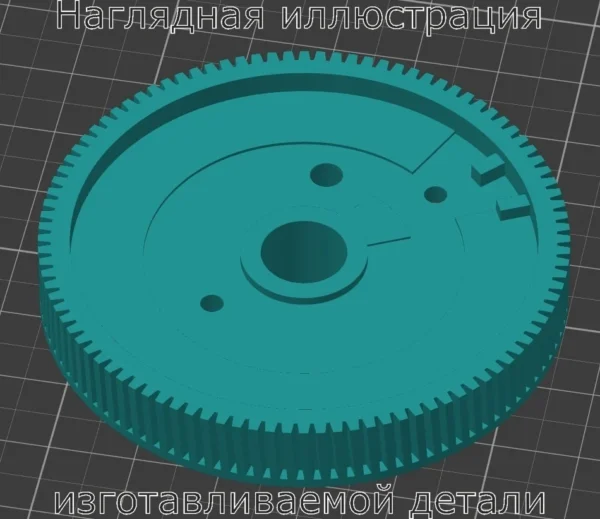 Изображение - Шестерня механизма заднего дворника Renault Duster - Stav3DPrint