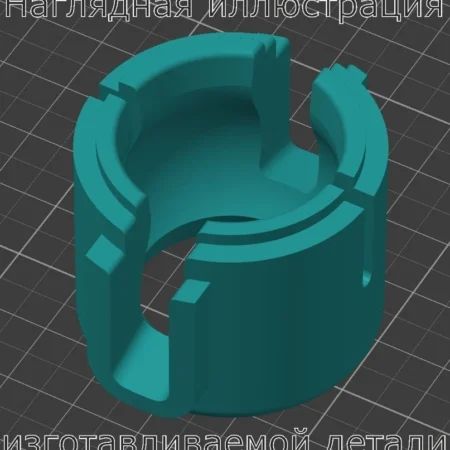 Изображение - Большая втулка кулисы МКПП Isuzu MUA - Stav3DPrint