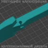 Изображение - Усиленный рычаг открывания капота Citroen С5 X7 - Stav3DPrint