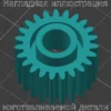 Изображение - Шестерня в привод печи HP Color LaserJet CP6015dn - Stav3DPrint
