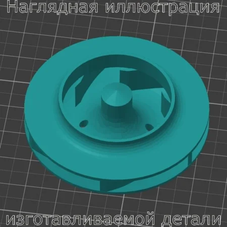 Изображение - Крыльчатка посудомоечной машины Hotpoint Ariston и др. - Stav3DPrint