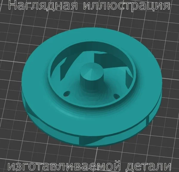Изображение - Крыльчатка посудомоечной машины Hotpoint Ariston и др. - Stav3DPrint