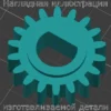 Изображение - Шестерня на ламинатор Hama KHL36 - Stav3DPrint