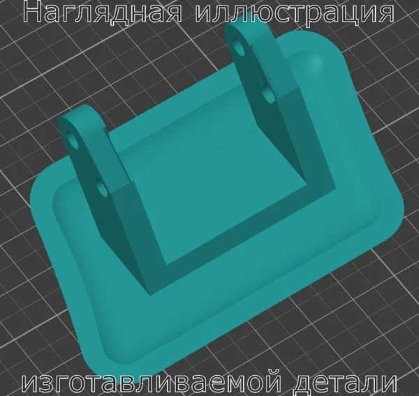 Изображение - Левая крышка форсунки омывателя для Ford Focus 2 - Stav3DPrint