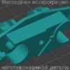 Изображение - Защелка крышки руля УАЗ Патриот, UAZ Patriot 2012-2015 г.в. - Stav3DPrint