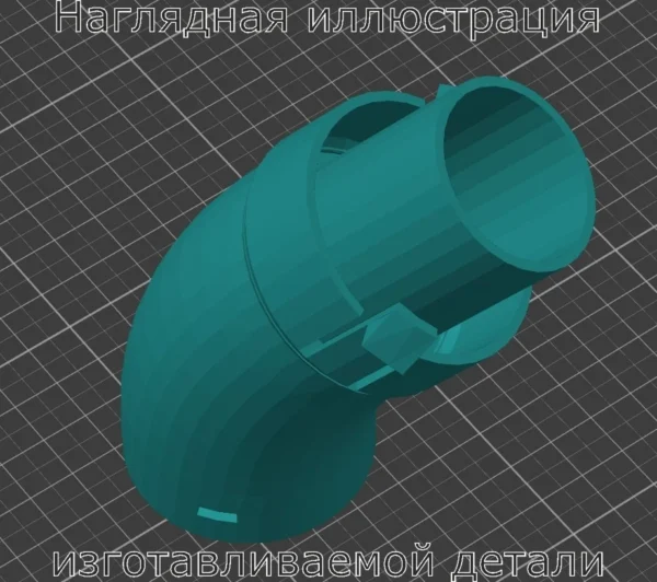 Изображение - Патрубок пылесоса Sitaki ST-350 1600w - Stav3DPrint