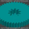 Изображение - Шестерня для измельчителя бумаги Dahle 21112 Papersafe - Stav3DPrint