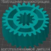 Изображение - Шестерня для измельчителя бумаги Pro KGB 3510c - Stav3DPrint