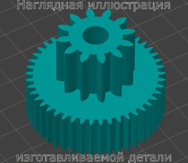 Изображение - Шестерня для измельчителя бумаги Dahle 20112 - Stav3DPrint