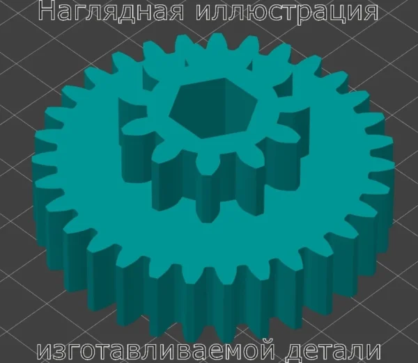Изображение - Шестерня для измельчителя бумаги Xerox 8 sheet Paper Shredder - Stav3DPrint