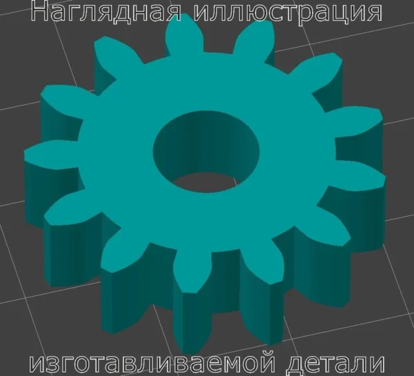 Изображение - Шестерня для измельчителя бумаги Rexel 250X - Stav3DPrint