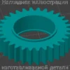 Изображение - Xerox 007K14401 шестерня лотка 5 с подшипником WC5790 - Stav3DPrint