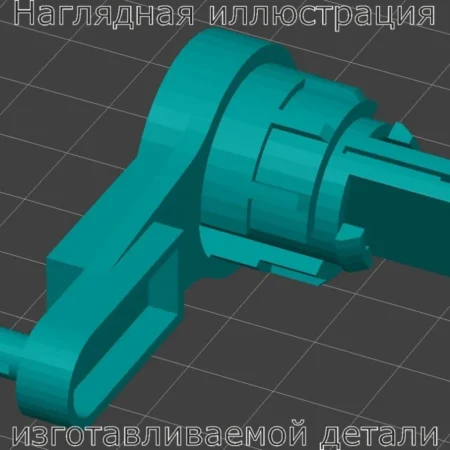 Изображение - Рычаг регулировки механического блока климата Volkswagen Golf/Jetta/Passat - Stav3DPrint