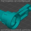 Изображение - Рычаг регулировки механического блока климата Volkswagen Golf/Jetta/Passat - Stav3DPrint