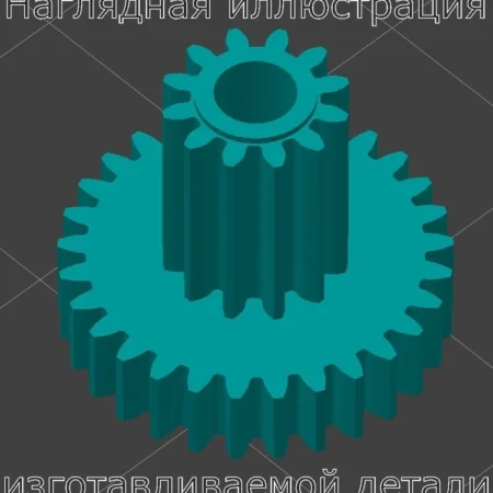Изображение - Шестерня редуктора венчика погружного блендер редукторе венчика погружного блендер Zigmund Shtain bh-343 m - Stav3DPrint
