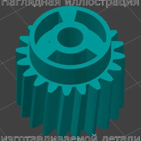 Изображение - Шестерня фьюзера для HP LaserJet, CET2733 - Stav3DPrint