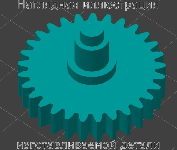 Изображение - Шестерня 29T привода термоблока RU7-0375 (входит в RC3-2514) - Stav3DPrint