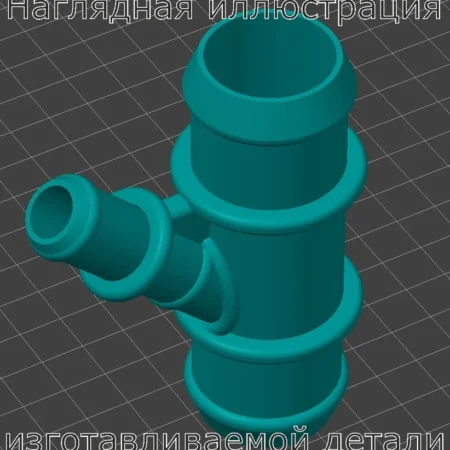 Изображение - Патрубок системы охлаждения Volkswagen Golf 4 - Stav3DPrint