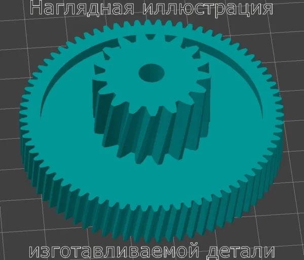 Изображение - Шестерня малая мясорубки REDMOND 1205 1205-8 - Stav3DPrint