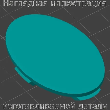Изображение - Заглушка под антенну Мercedes Vito 3 - Stav3DPrint