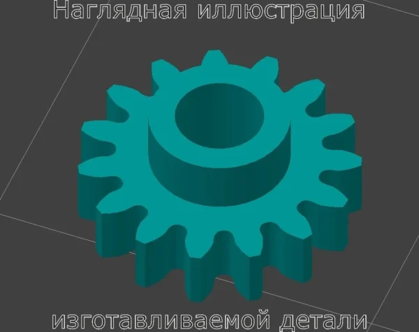 Изображение - Шестерню одометра малая Audi 80b3 - Stav3DPrint