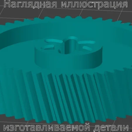 Изображение - Шестерня для шредера Aurora AS1018CD - Stav3DPrint