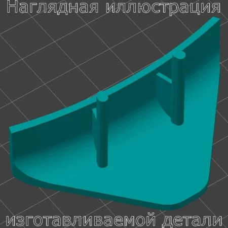 Изображение - Заглушка на сиденье Lada Granta - Stav3DPrint