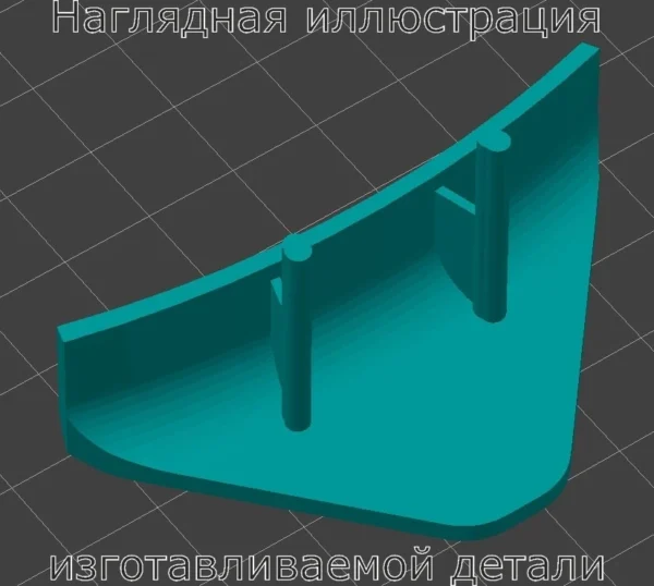 Изображение - Заглушка на сиденье Lada Granta - Stav3DPrint