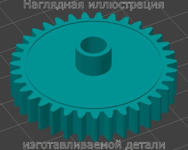 Изображение - RU6-0172 Шестерня 35T привода узла закрепления (RC2-2432) HP - Stav3DPrint