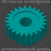 Изображение - Шестерня привода подачи бумаги Samsung 2870 2880 JC66-03018A - Stav3DPrint