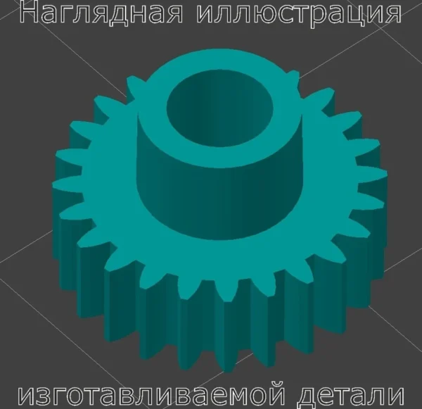 Изображение - Шестерня привода подачи бумаги Samsung 2870 2880 JC66-03018A - Stav3DPrint