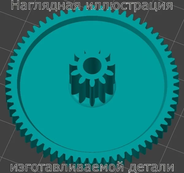Изображение - Шестерня дроссельной заслонки Mercedes-Benz Vito - Stav3DPrint