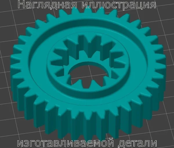 Изображение - Шестерня для шредера Fellowes PS-70D - Stav3DPrint