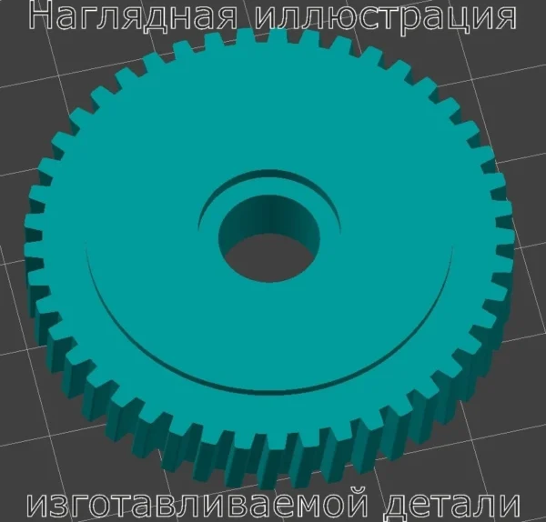 Изображение - Шестерня редуктора люка крыши Mercedes Benz W123/W124 - Stav3DPrint