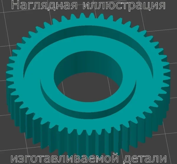 Изображение - Шестерня для редуктора двери Mercedes ML320 W163 - Stav3DPrint