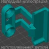 Изображение - Фиксатор защелка крышки подлокотника Geely Emgrand EC7 - Stav3DPrint