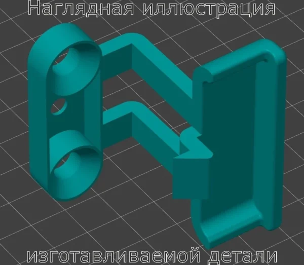 Изображение - Фиксатор защелка крышки подлокотника Geely Emgrand EC7 - Stav3DPrint
