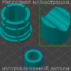 Изображение - Набор втулок рулевой рейки Toyota Corolla E150 - Stav3DPrint