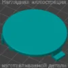 Изображение - Заглушка в бампер для BMW X5 - Stav3DPrint