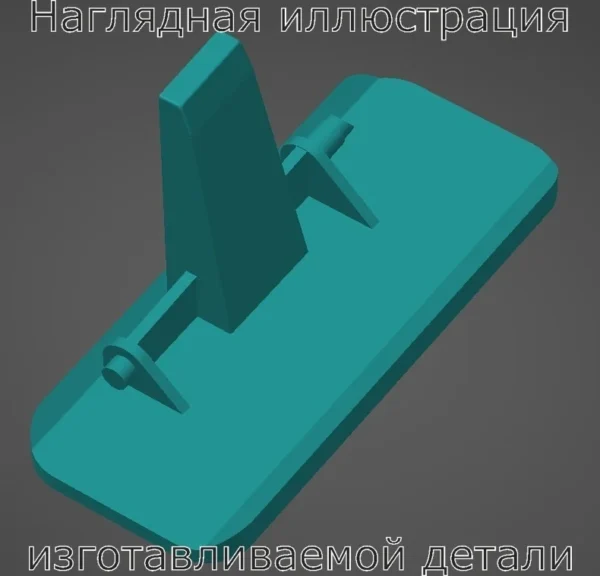 Изображение - Ручка бардачка UAZ Patriot 3163-5303114 - Stav3DPrint