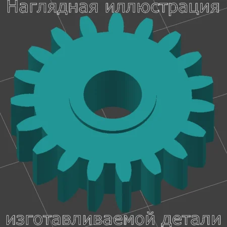 Изображение - Шестерня привода узла регистрации 19T HP LJ 9000/ 9050/ 9040 - Stav3DPrint