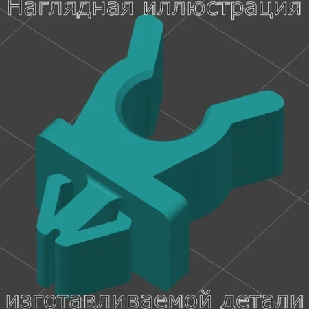 Изображение - Держатель упора капота Ford Fiesta/ Fusion MK5-MK6 (2004-2008) - Stav3DPrint