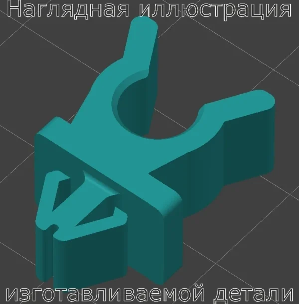 Изображение - Держатель упора капота Ford Fiesta/ Fusion MK5-MK6 (2004-2008) - Stav3DPrint