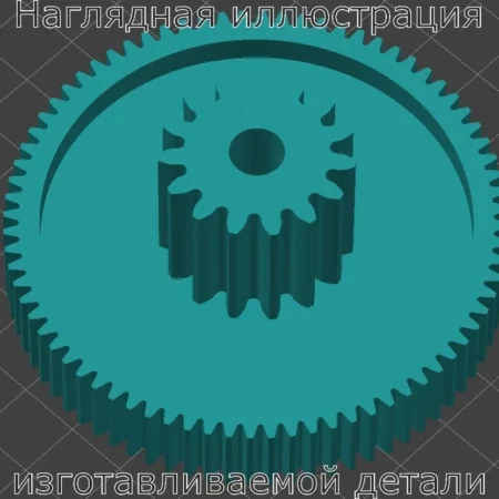 Изображение - Шестерня мясорубки "Аврора" - Stav3DPrint