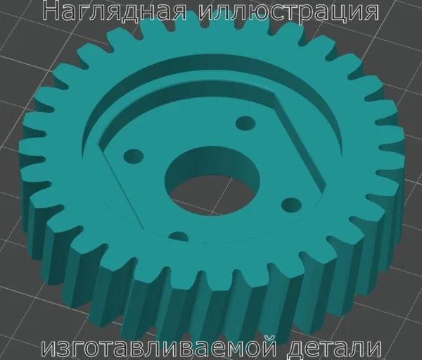 Изображение - Шестерня привода промышленных гаражных ворот NICE - Stav3DPrint