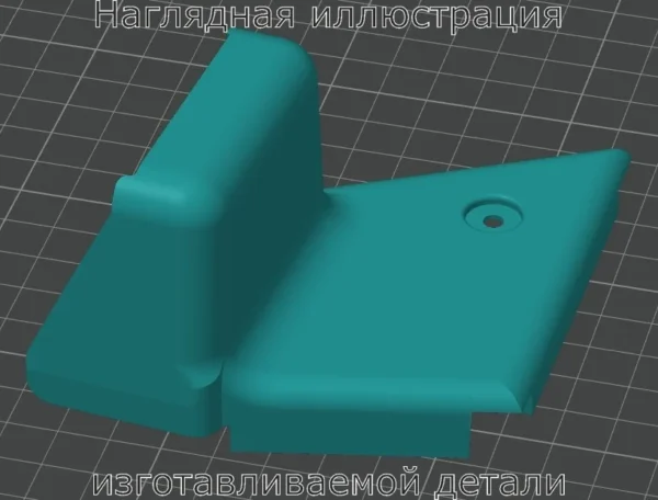 Изображение - Правая заглушка на кронштейн сиденья Mitsubishi Pajero Pinin - Stav3DPrint