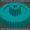 Изображение - Шестерня овощерезки Winner WR-243 - Stav3DPrint