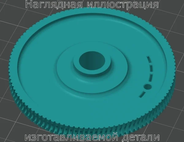 Изображение - Шестерня привода дворников BMW - Stav3DPrint
